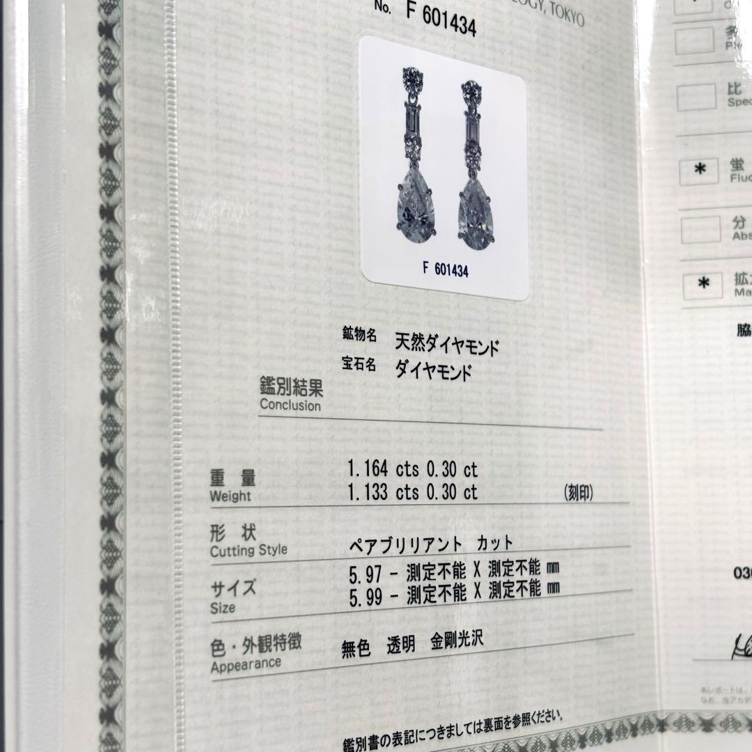 ★PT天然ダイヤモンドピアス、イヤリングチャーム