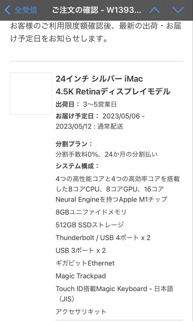 【美品】M1チップiMacシルバー（8コアCPU/8GB/512GB）