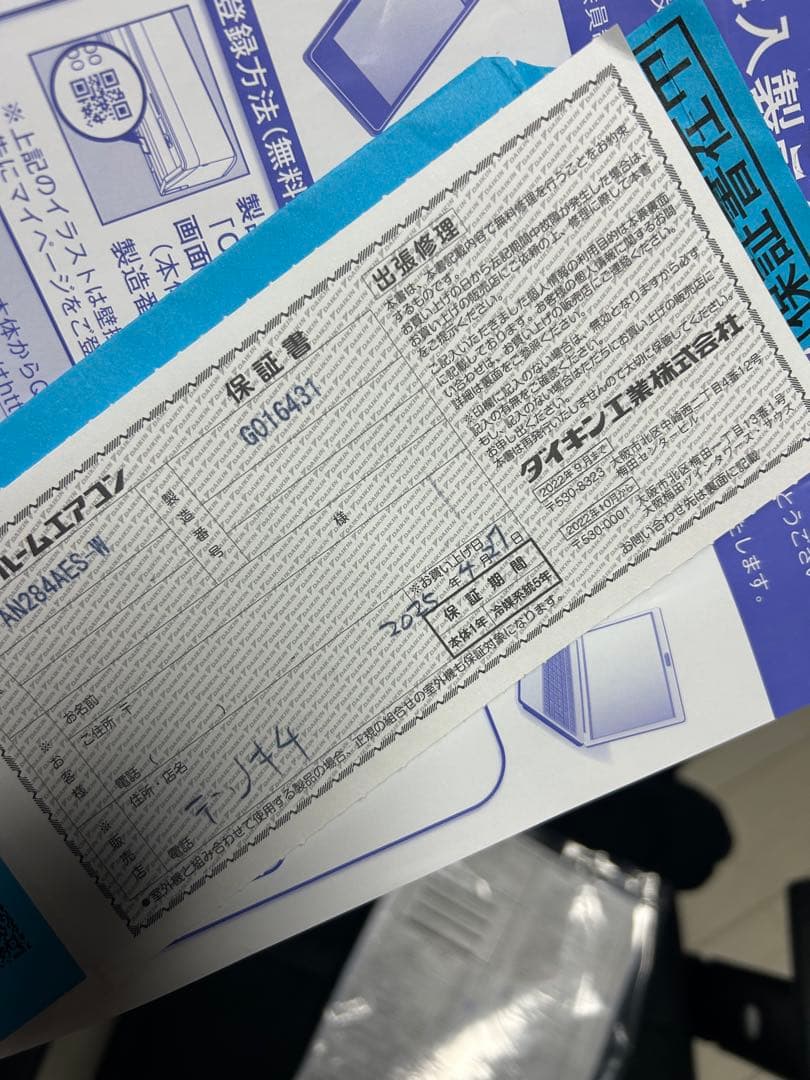 【引き取り限定】AN284AES-wダイキン2025年製 10畳 エアコン