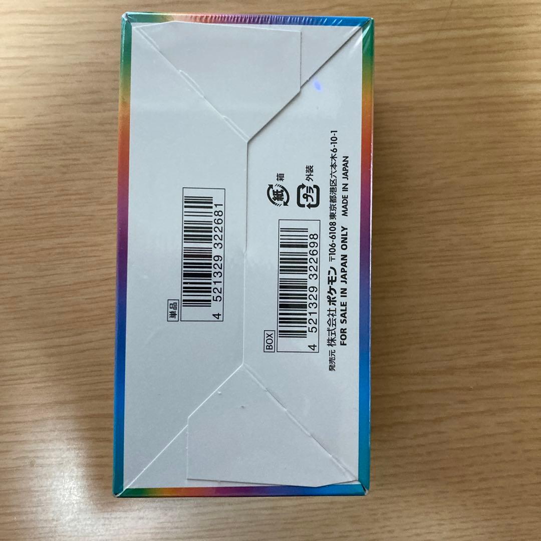 ポケモンカード VMAXクライマックス 1box