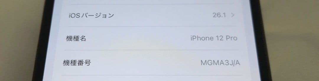 Apple iPhone 12 Pro 256gb 本体のみ