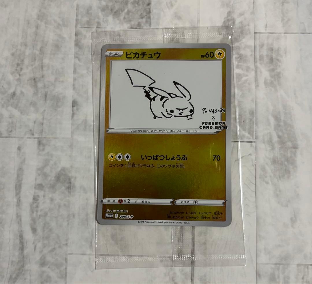【未開封】YU NAGABA×ピカチュウ 208/S-P プロモカード　長場雄