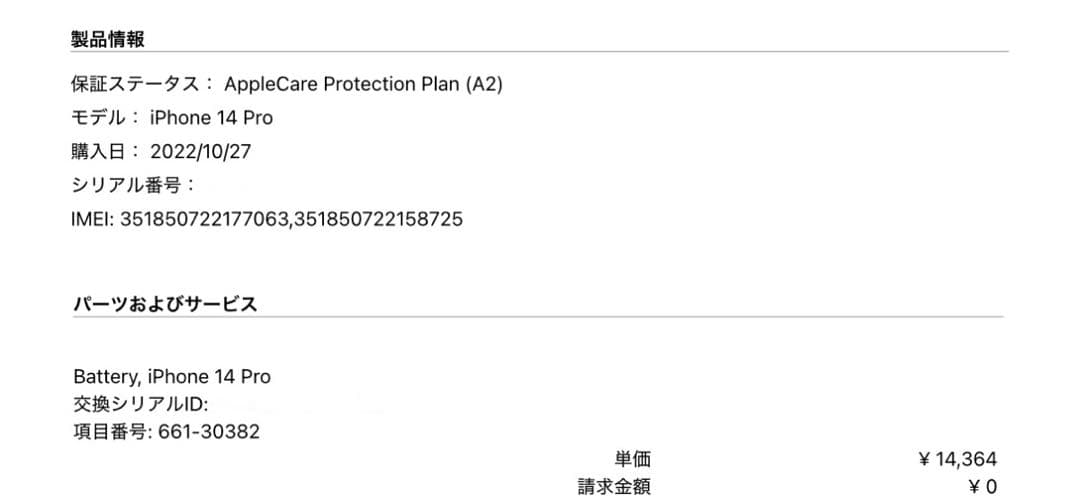 Apple iPhone 14 Pro 256GBパープル