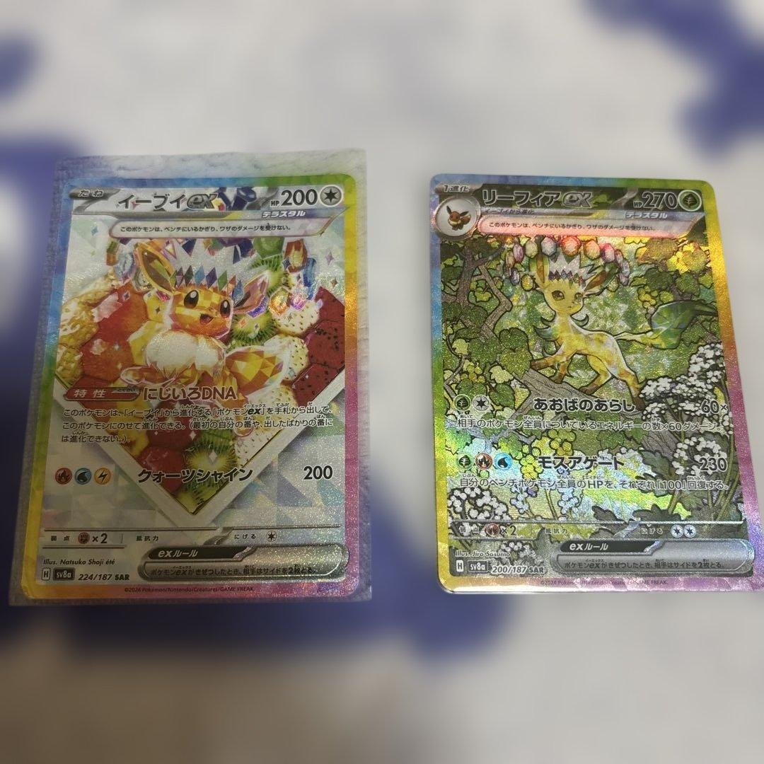 イーブイ リーフィア EX SAR