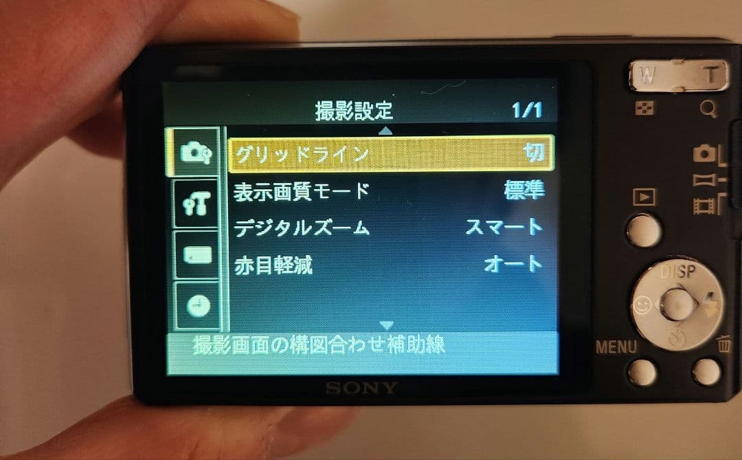 SONY Cyber-shot DSC-W530 デジタルカメラ