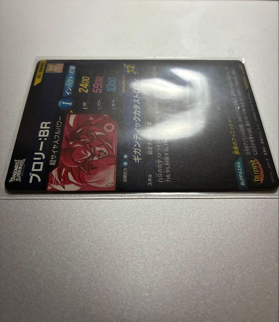 ドラゴンボールスーパーダイバーズSEC★ SDV8- SEC2ブロリー:BR美品