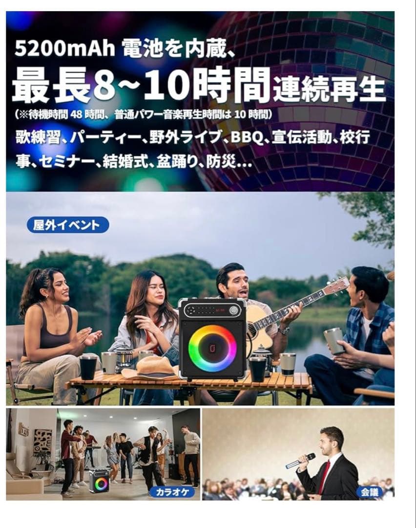 JYX スピーカーセット カラオケスピーカー TWS機能付き 2本マイク