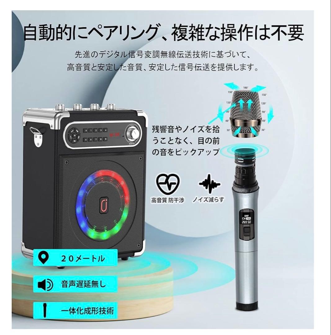 JYX スピーカーセット カラオケスピーカー TWS機能付き 2本マイク