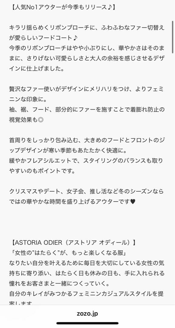 sati【美品】アストリアオディール　ファー切り替えコート