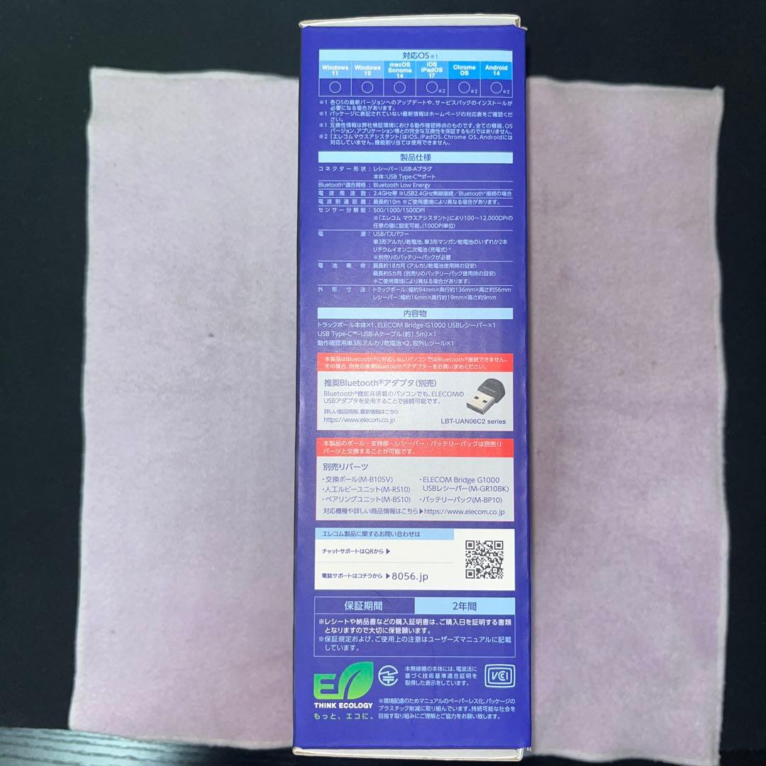 新品未開封　ELECOM IST PRO M-IPT10MRSBK マウス