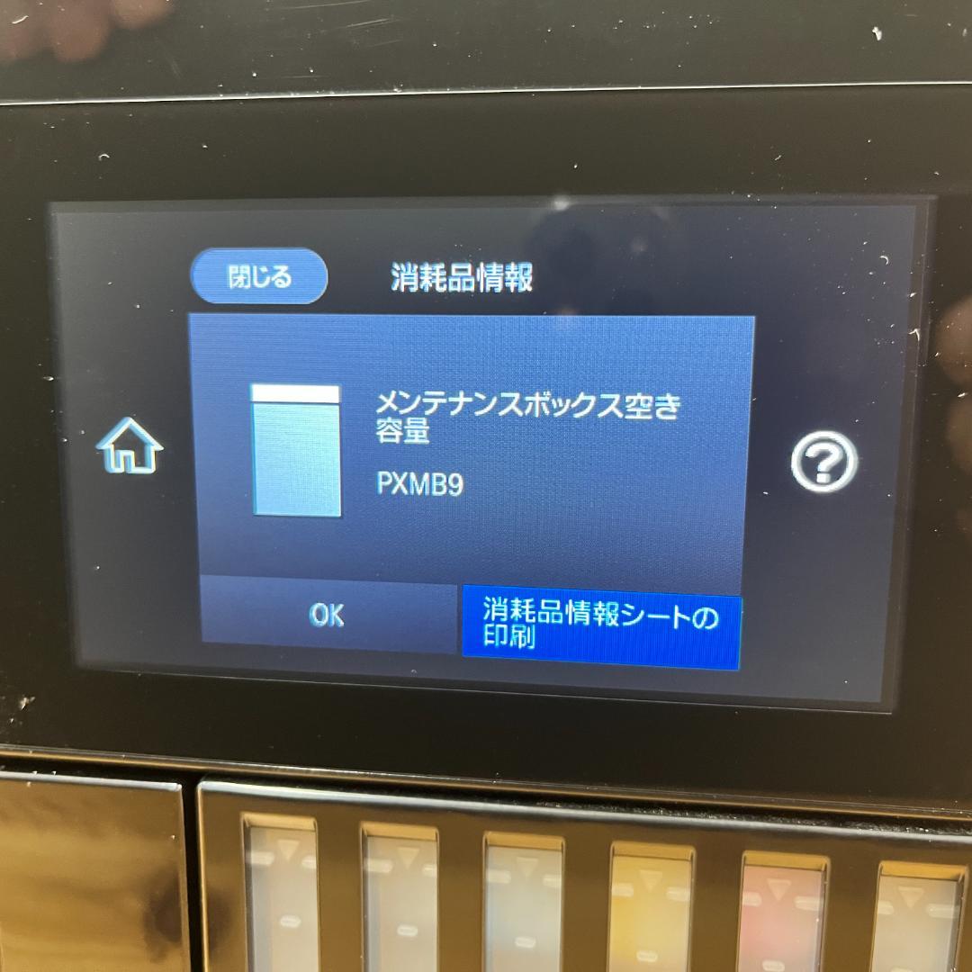 EW-M973A3T 印刷376枚 EPSON エコタンク A3ノビ 6色