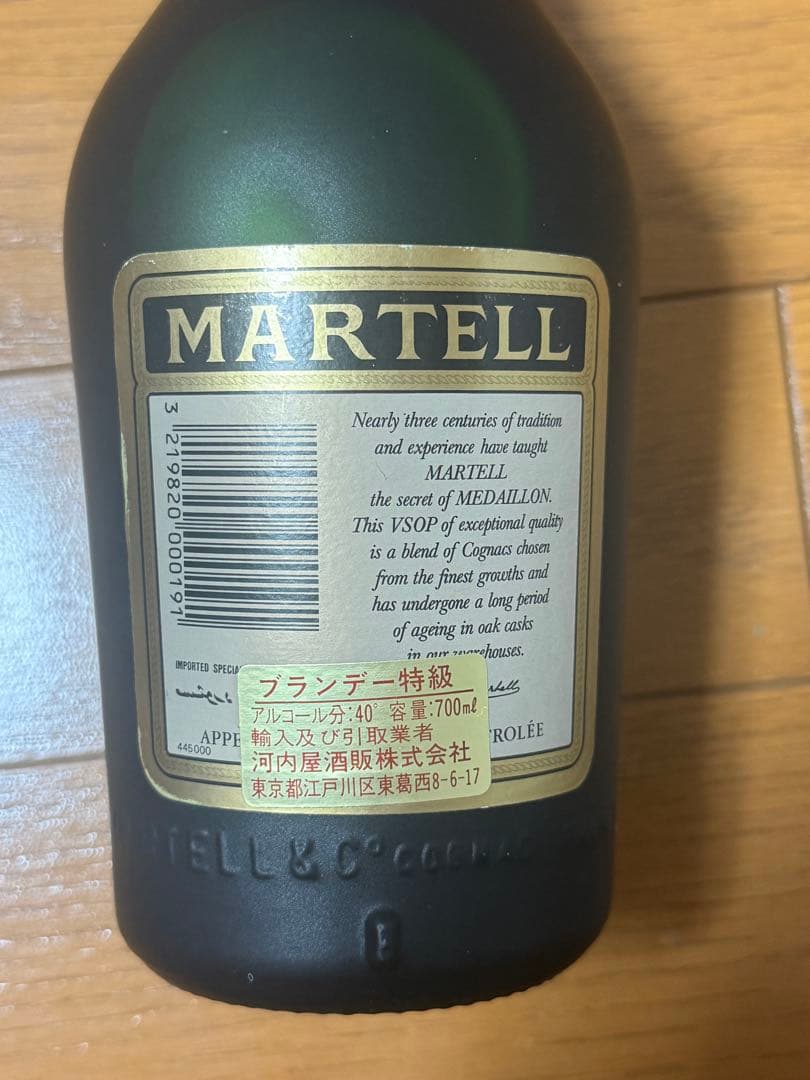 MARTELL メダイヨン コニャック　未開封　古酒