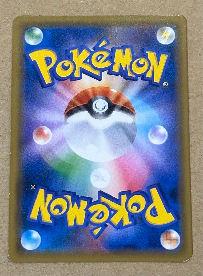 ポケモンカード ブルーの探索 SR SM9b フルメタルウォール 061/054