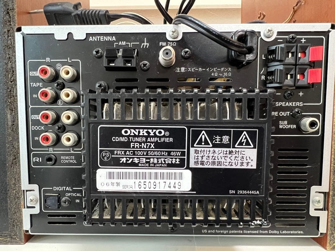 ONKYO FR-N7X CD/MD D-N7Xセット【値下げしました】