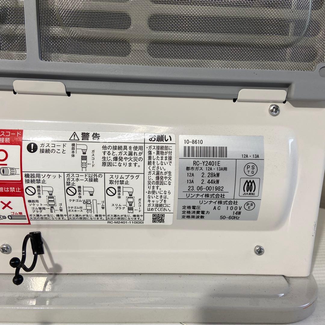 Rinnai リンナイ⭐️ガスファンヒーター　都市ガス　2023年製