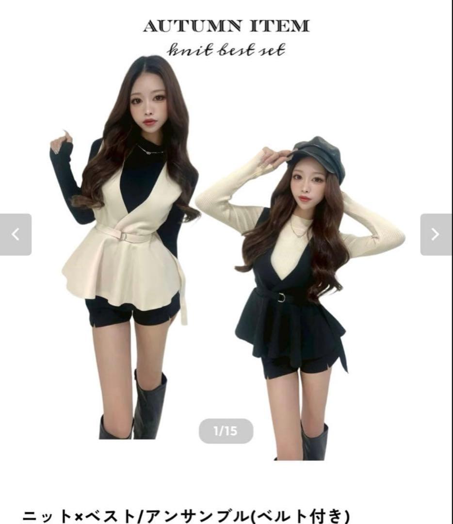 インザライズ♡ニットセット