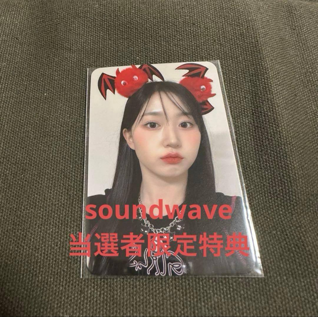 NMIXX へウォン　soundwave 当選者特典トレカ