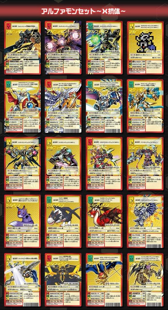 デジタルモンスターカードゲーム デジモン20thメモリアルセット 特典カード付き