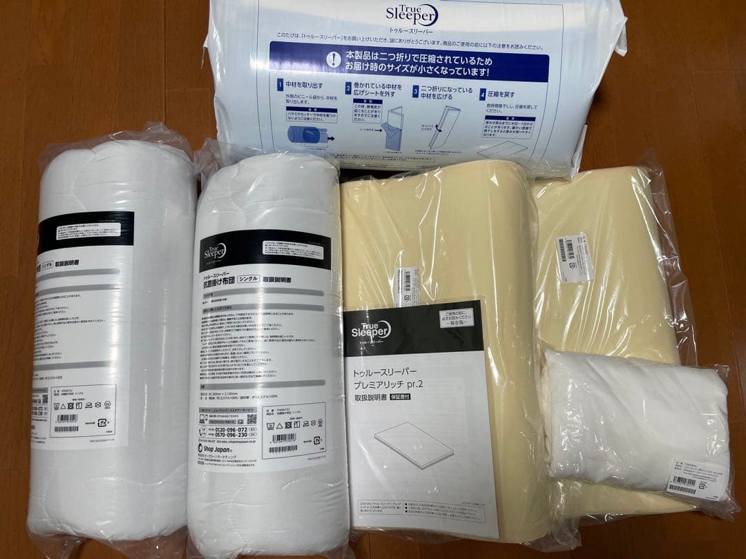 トゥルースリーパー