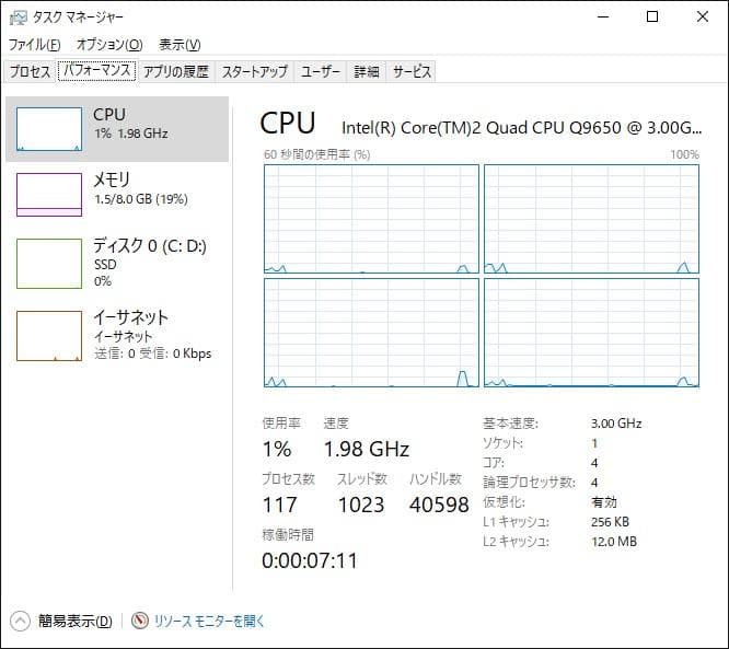 マザーボード EP45-UD3R +Q9650 +PC2-8500(PC2-8900) 8GB