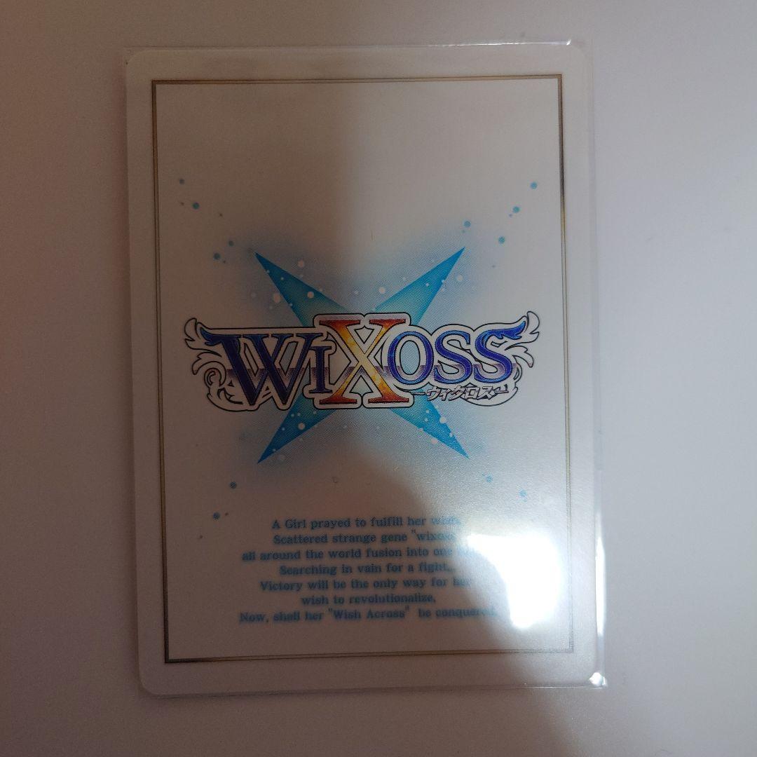 wixoss　ウィクロス　錠前サオリ　UR　ブルアカ