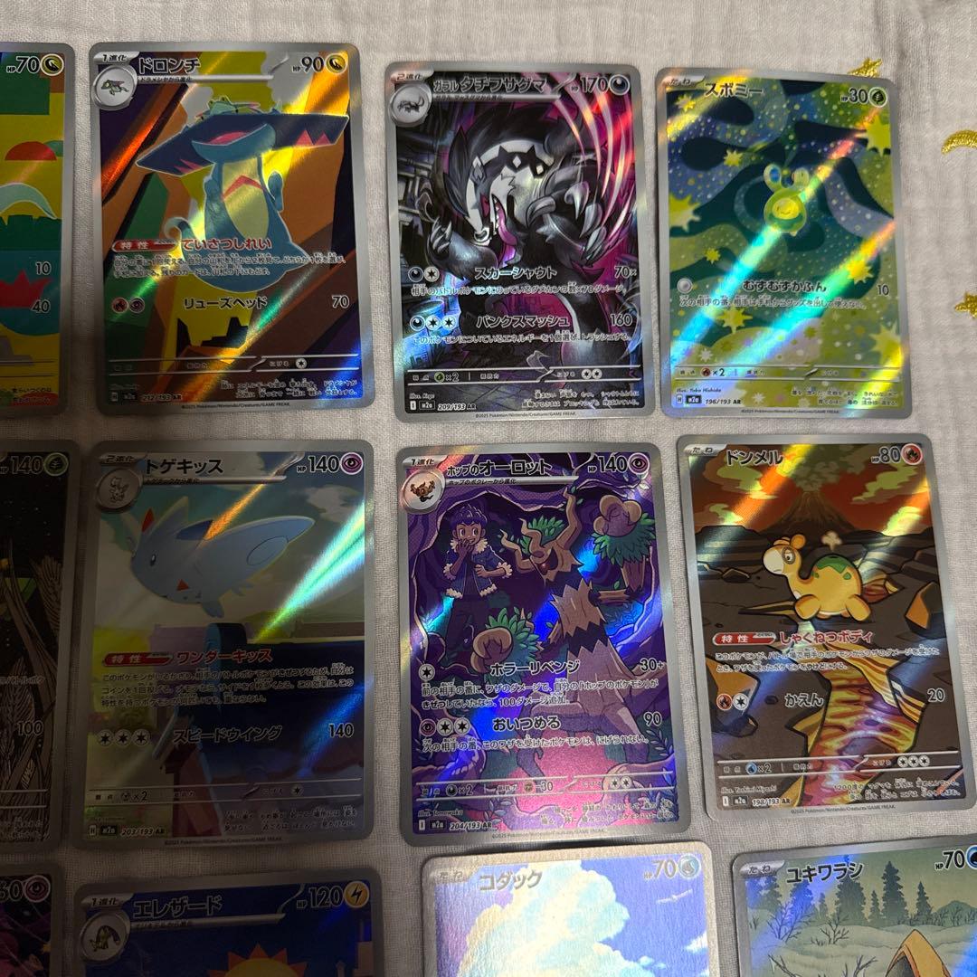 メガドリームex AR全集　コンプリート　3セット