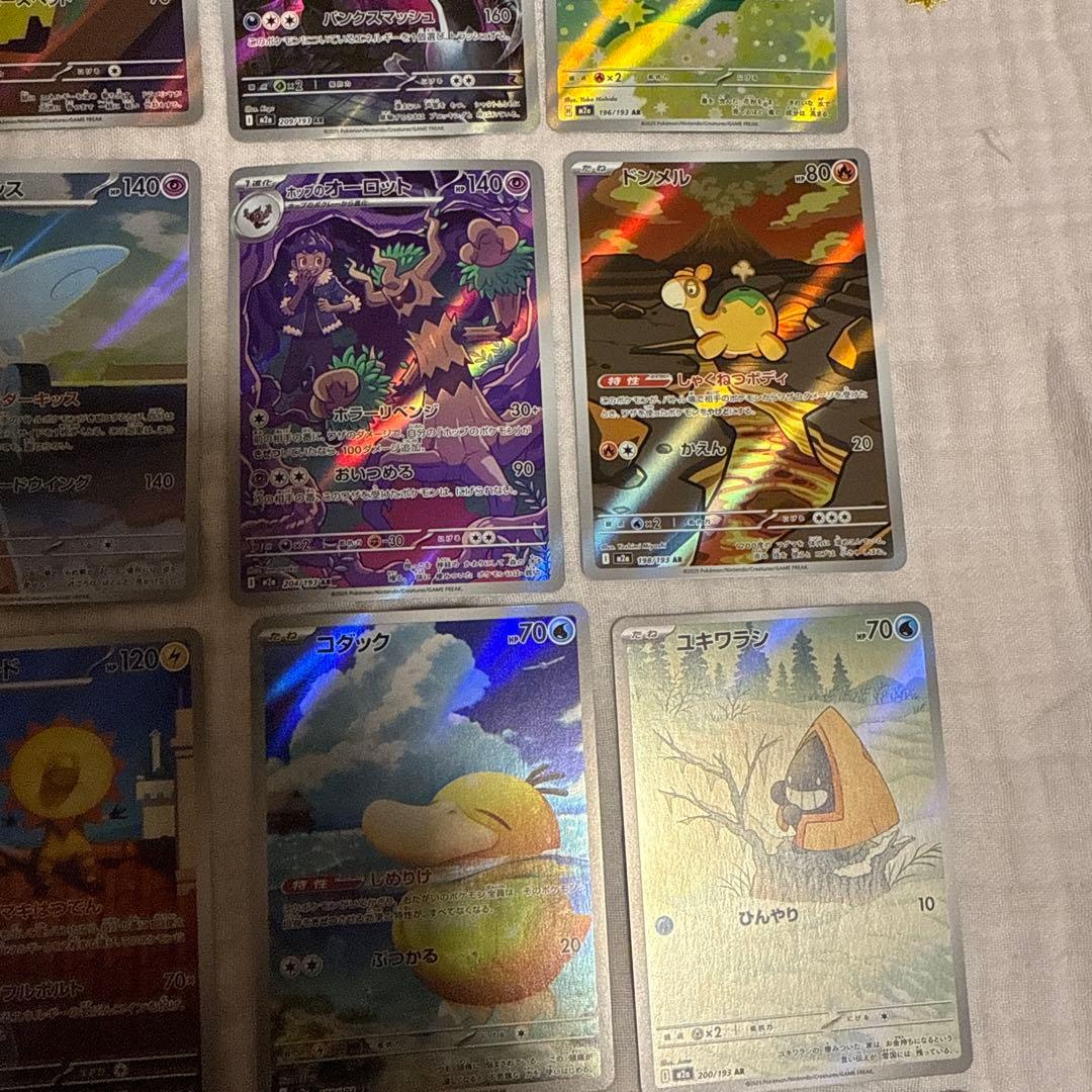 メガドリームex AR全集　コンプリート　3セット