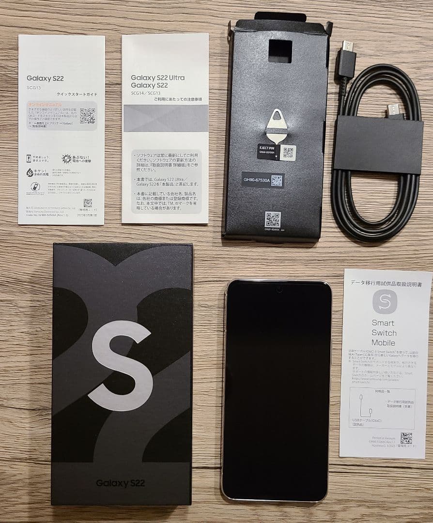 GALAXY S22 SCG13SMA 本体