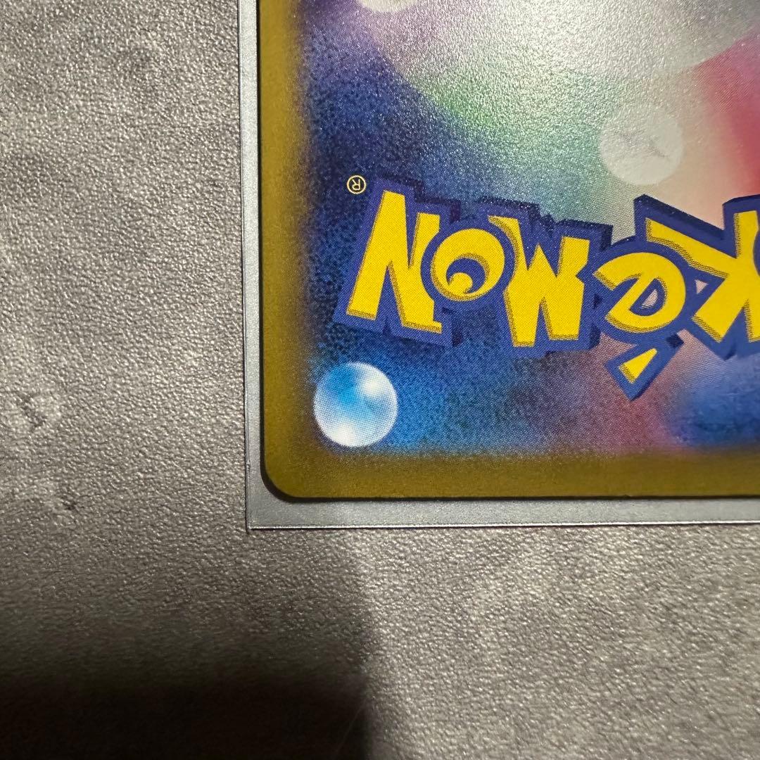 リザードンVSTAR SAR S12a VSTARユニバース 212/172