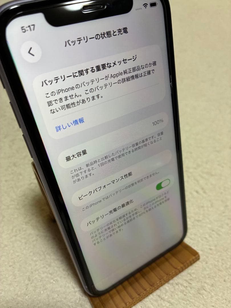 iPhone11パープル64GB SIMフリー