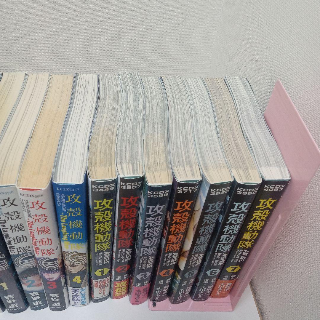 攻殻機動隊 20冊＋DVD1枚