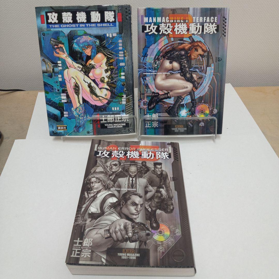 攻殻機動隊 20冊＋DVD1枚