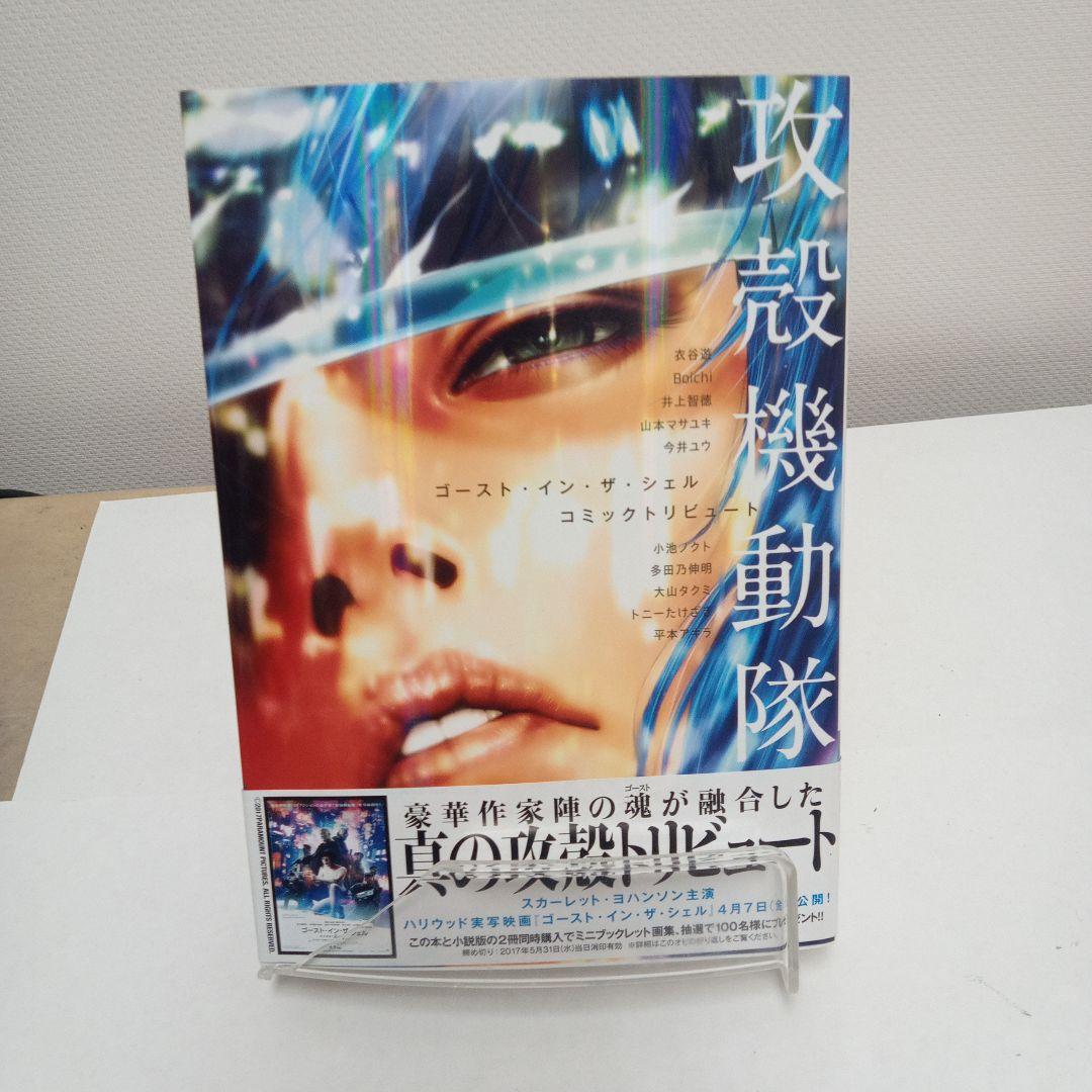 攻殻機動隊 20冊＋DVD1枚