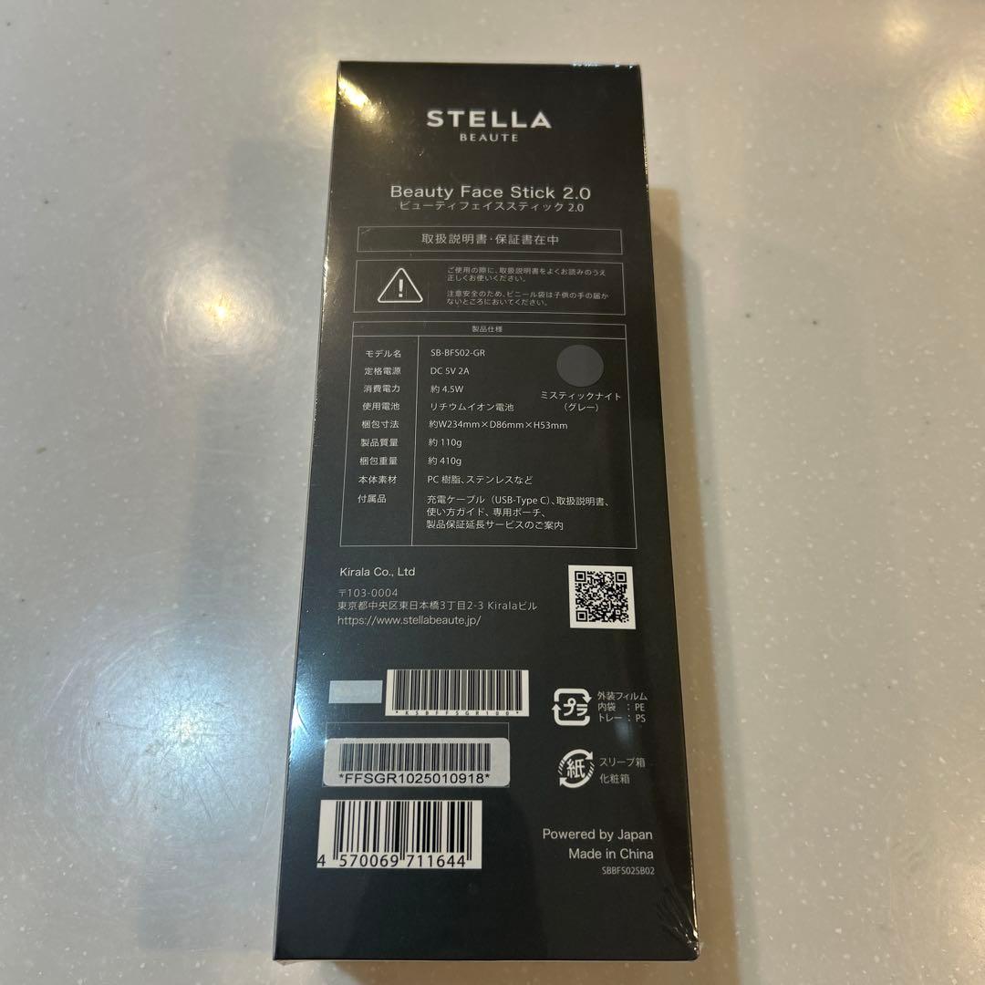 ステラ　ビューティフェイススティック2.0