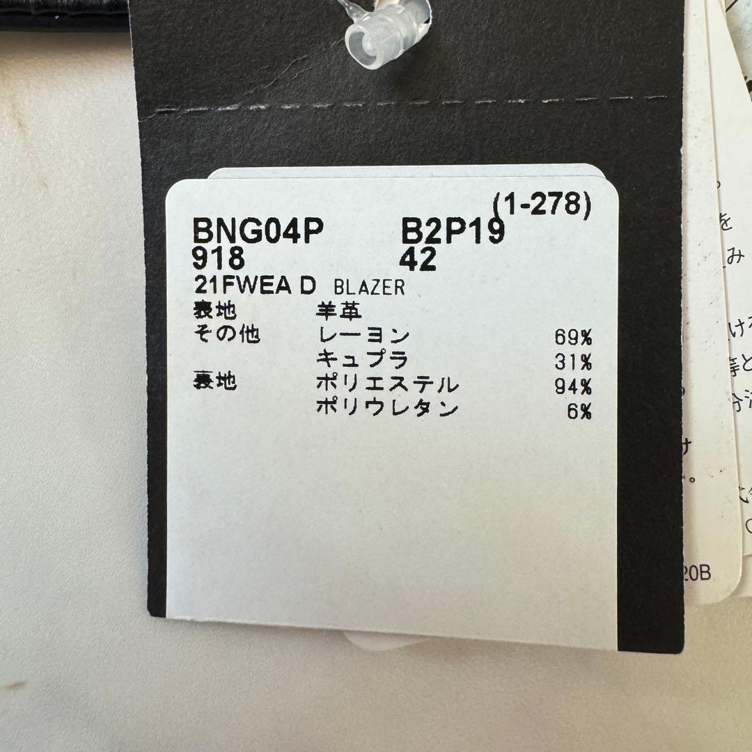 未使用タグ付き エンポリオアルマーニ テーラードジャケット ラムレザー 42