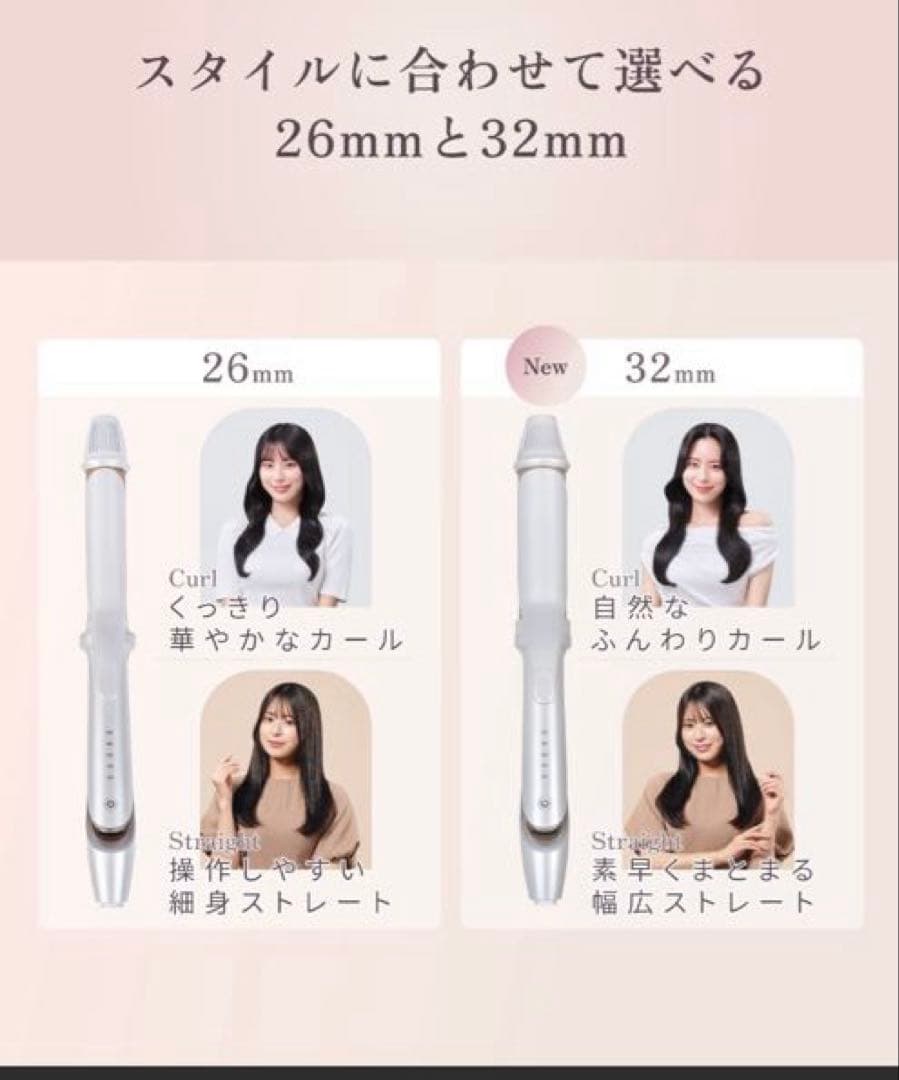 キヌージョ　ヘアアイロン　KINUJO 2WAY IRON