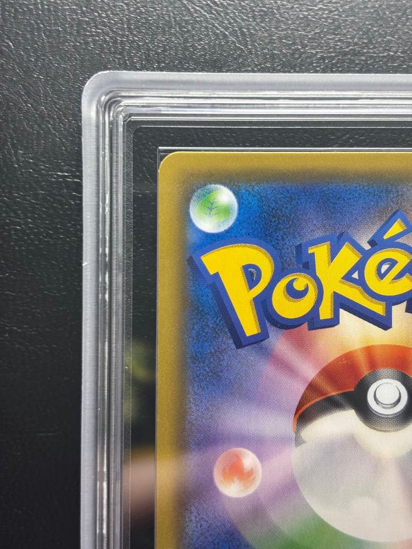 【ARS AU 真贋鑑定】レシラム＆リザードンGX 007/095 RR