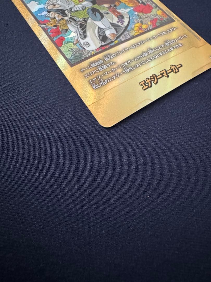 マンガブースター　エナジーマーカー　36巻　金