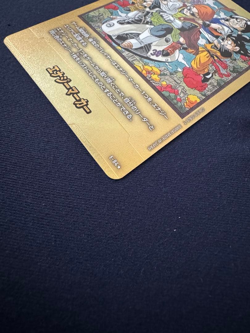 マンガブースター　エナジーマーカー　36巻　金