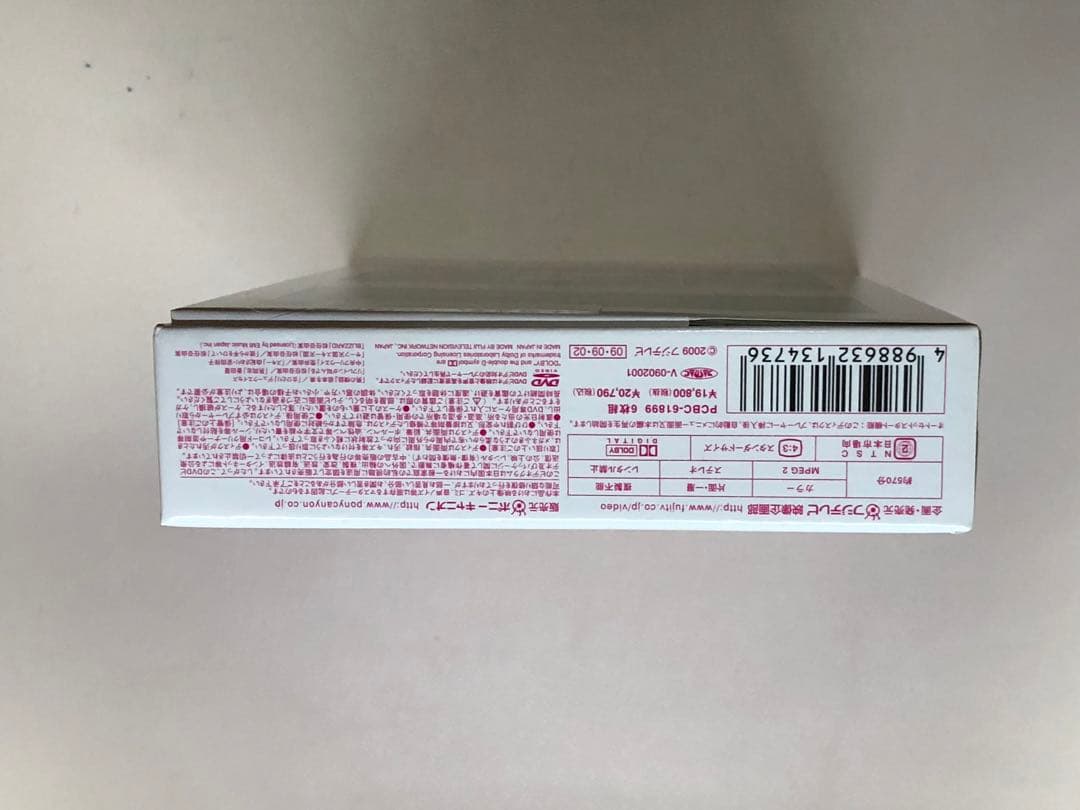 愛しあってるかい! DVDBOX