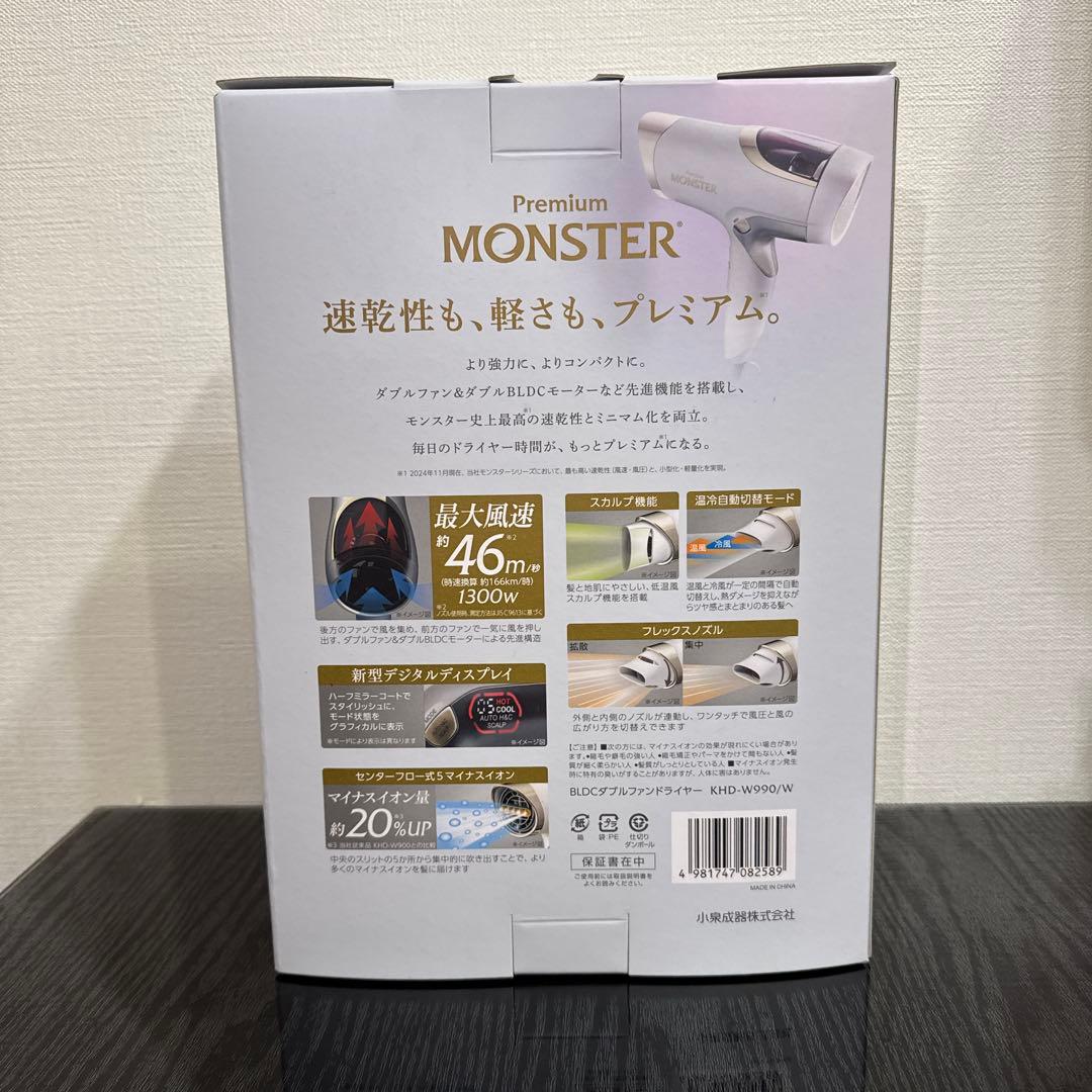 【新品・未使用】KOIZUMI Premium MONSTER