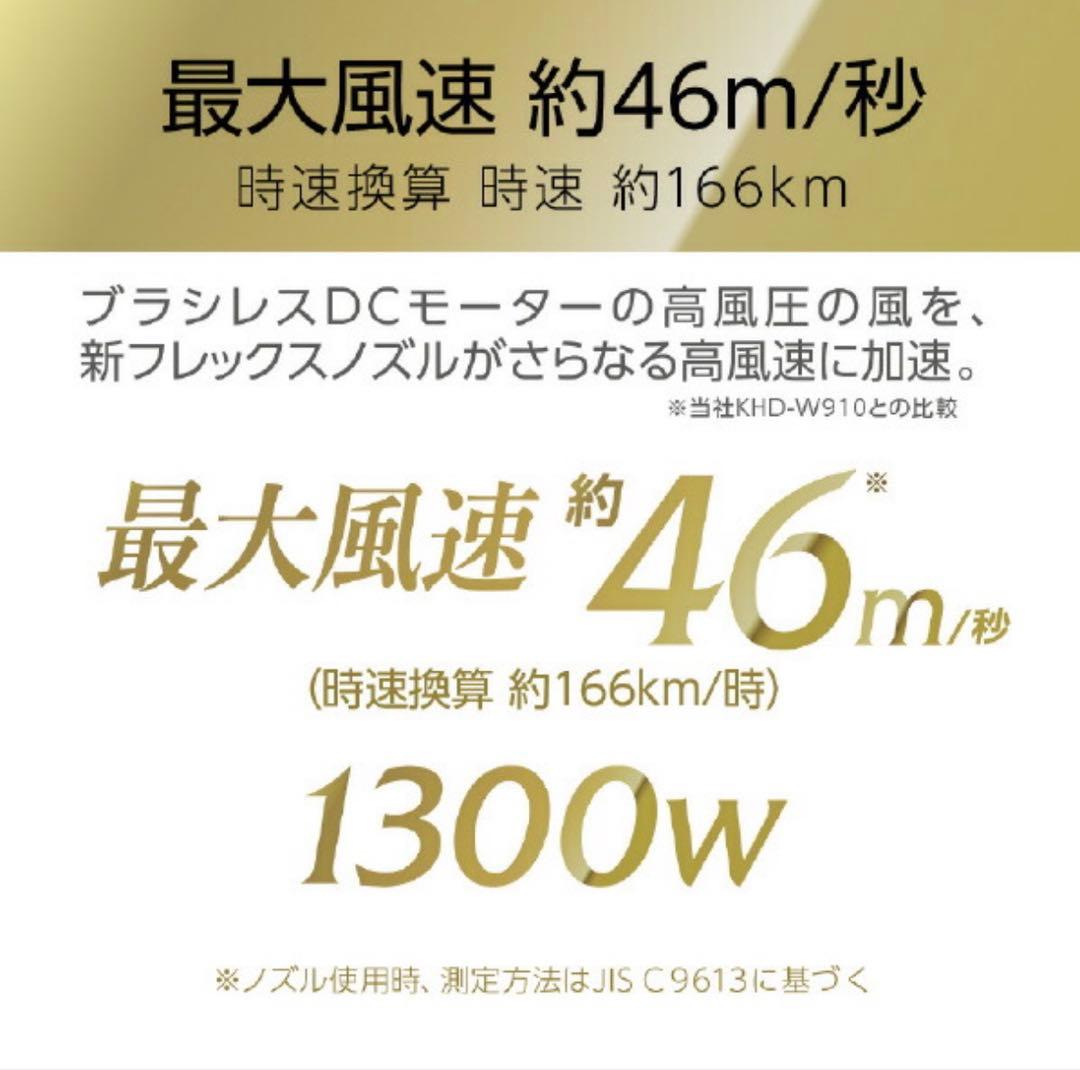 【新品・未使用】KOIZUMI Premium MONSTER