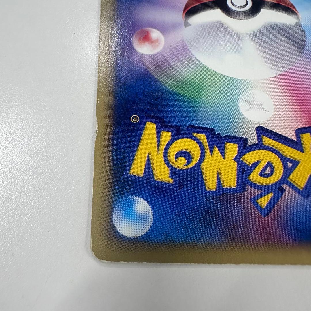 エーフィ ★ 拡張パック第2弾 地図にない町 046/092