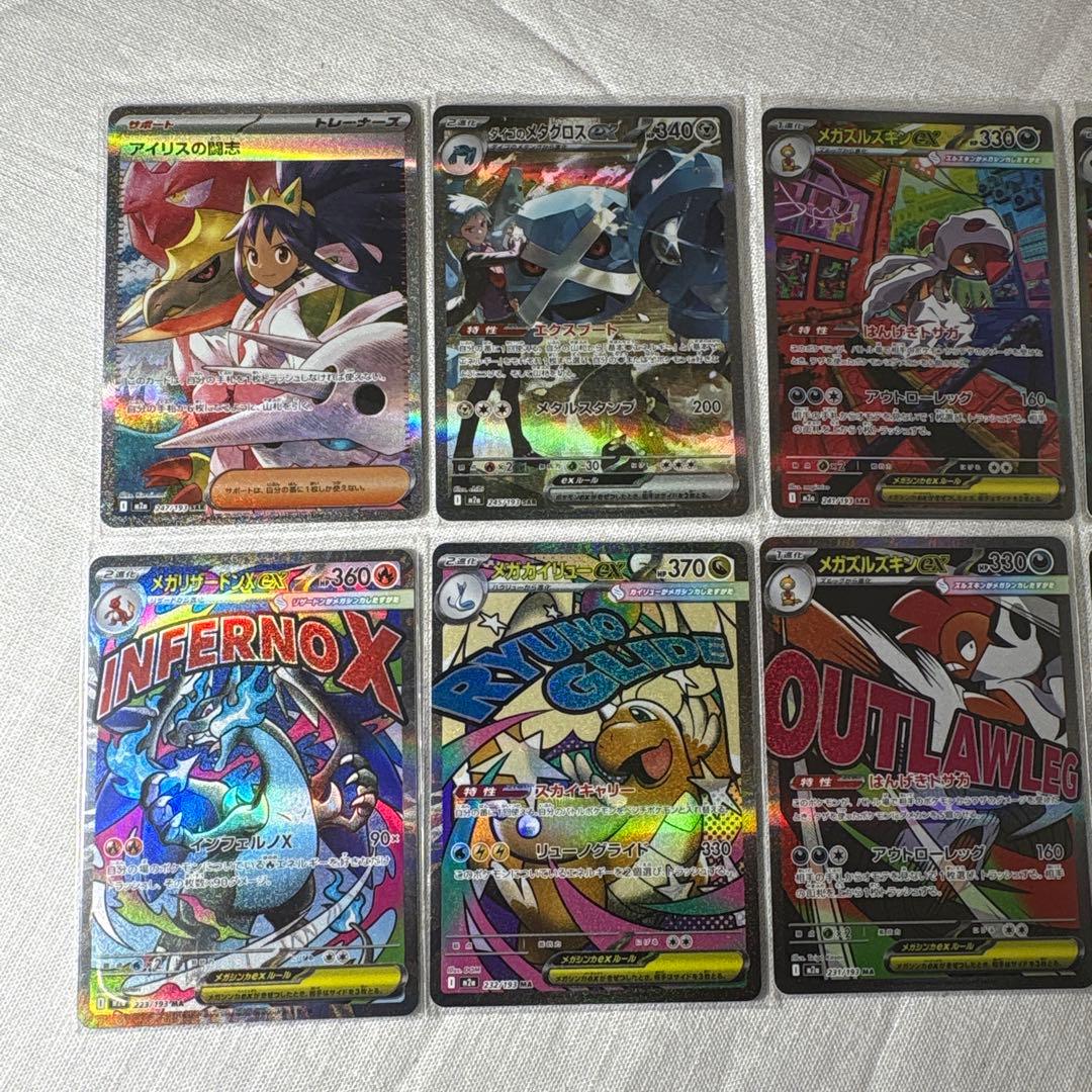 こ*し様 ポケモンカード　メガドリームex　ゴッドパック