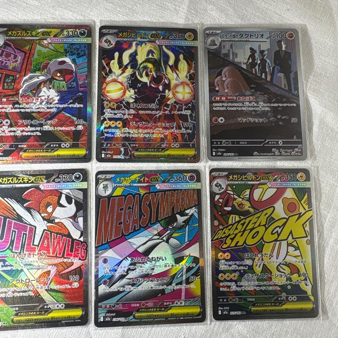 こ*し様 ポケモンカード　メガドリームex　ゴッドパック