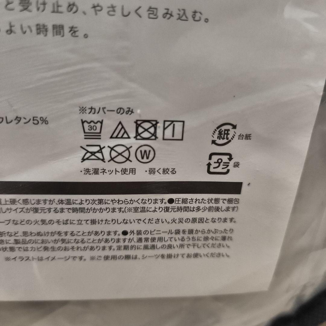 未使用品　低反発　8cm　マットレス トッパー　シングル プレミアフィット2 S