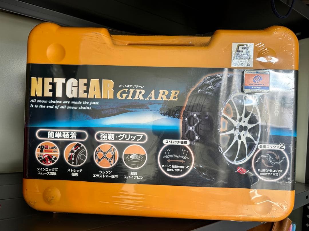 NETGEAR GIRARE GN11 ラバーチェーン