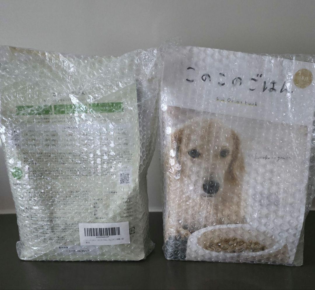 このこのごはん ドッグフード 新品