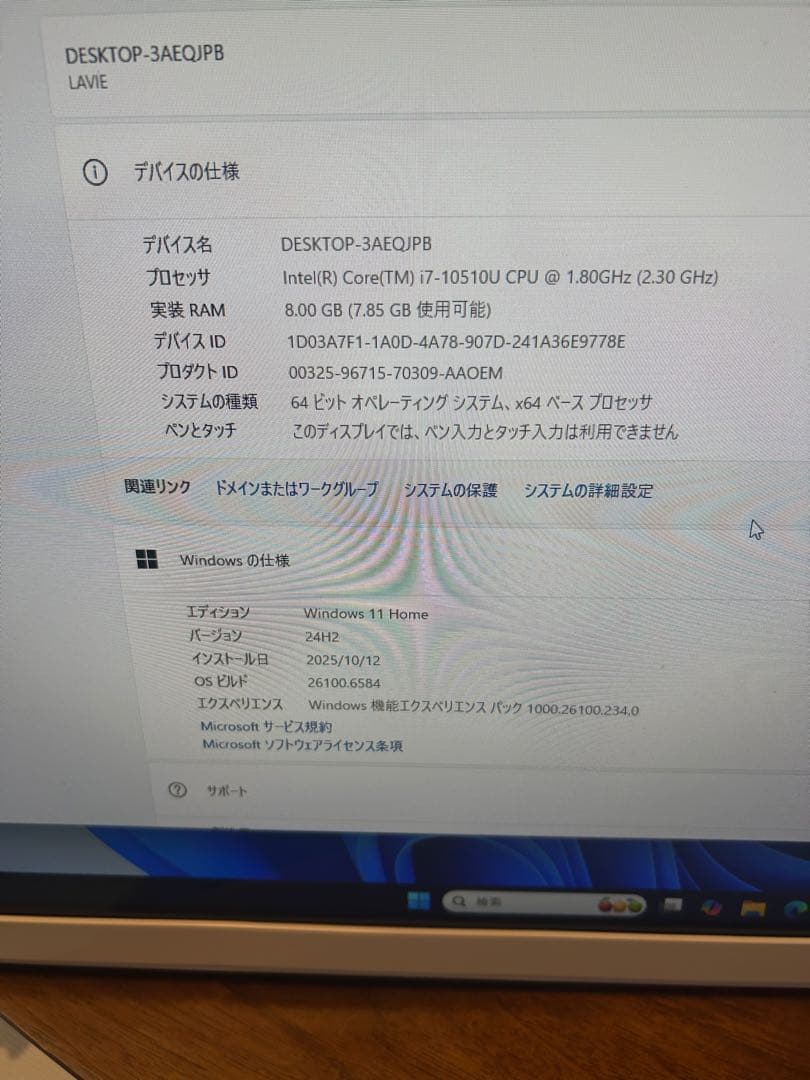 ディスプレイ・モニター本体 NEC lavie ha770raw