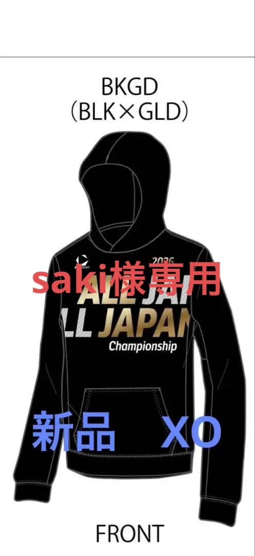 デサントオールジャパン2026冬季大会パーカー　Tシャツセット陸上 インターハイ